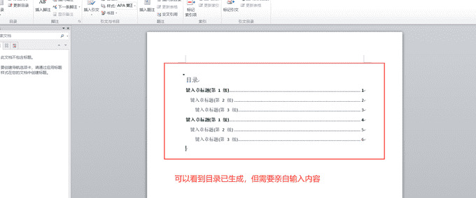 word2019兼容模式怎样换成正常模式【word2019怎么自动生成目录】