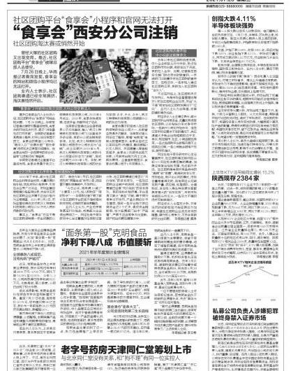 食享会社区团购平台的东西是不是正品【食享会社区团购平台有假货吗】