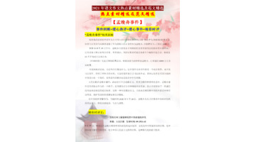 中考作文素材积累摘抄大全100字【中考作文素材积累摘抄大全2021】