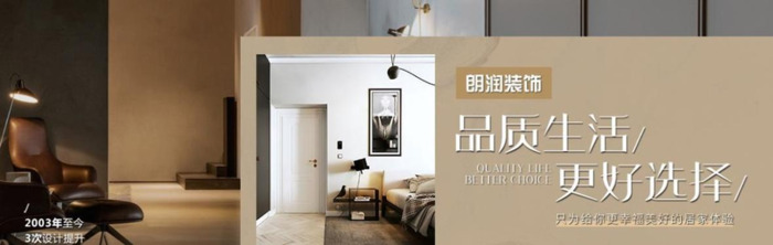 朗润装饰成都装修公司官网【朗润装饰的口碑怎么样】