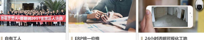 朗润装饰成都装修公司官网【朗润装饰的口碑怎么样】