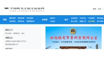 北京2021研究生考试具体时间【2021北京考研报名时间】