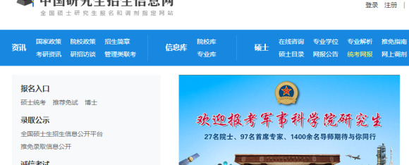 北京2021研究生考试具体时间【2021北京考研报名时间】