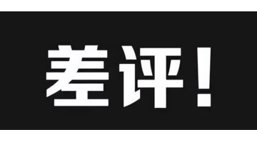 外卖好评30字通用评价【外卖好评回复语大全 商家】
