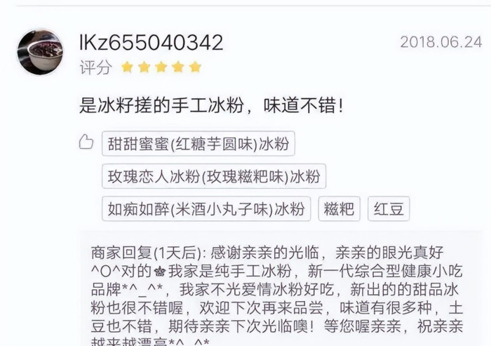 外卖好评30字通用评价【外卖好评回复语大全 商家】