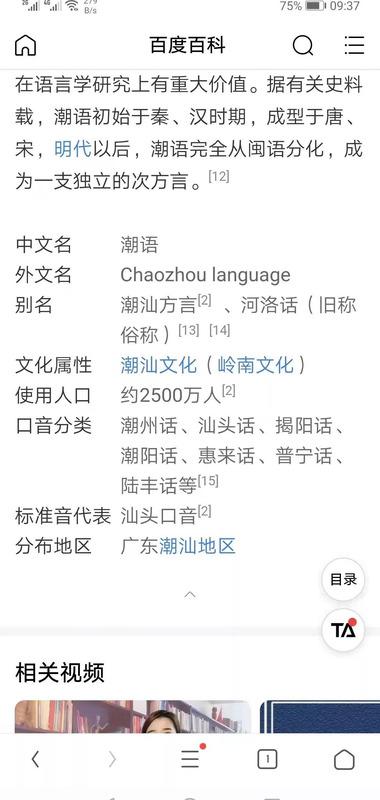 学佬话和潮汕话的区别【学佬话是什么意思】