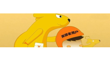 美团新人红包在哪领取【美团新人0.01元购是真的吗】