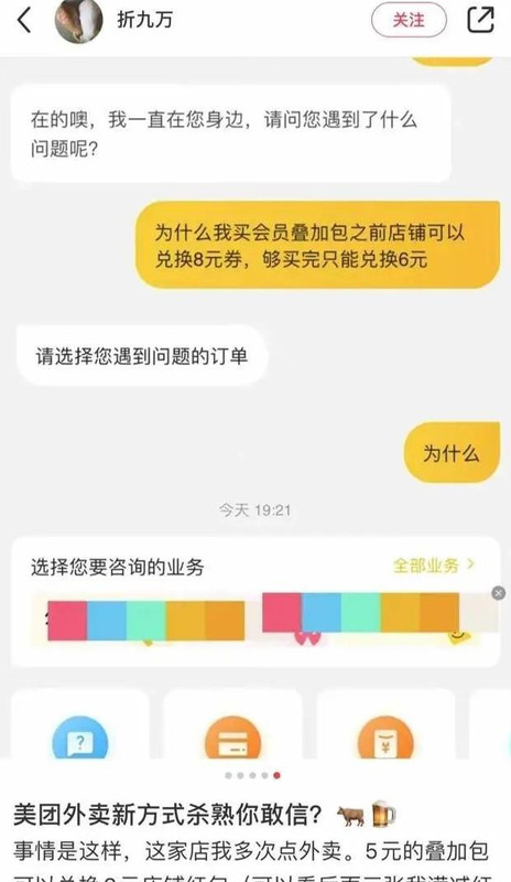 美团新人红包在哪领取【美团新人0.01元购是真的吗】