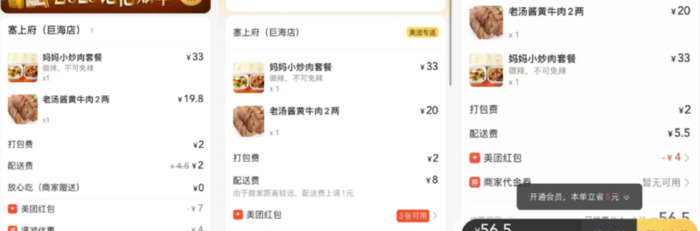 美团新人红包在哪领取【美团新人0.01元购是真的吗】