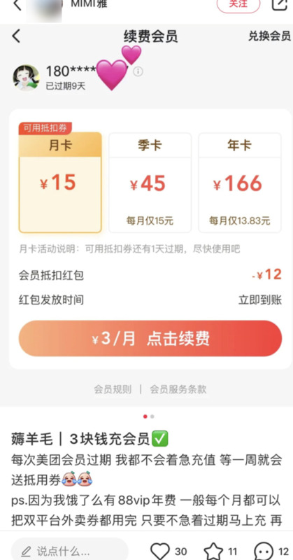 美团新人红包在哪领取【美团新人0.01元购是真的吗】