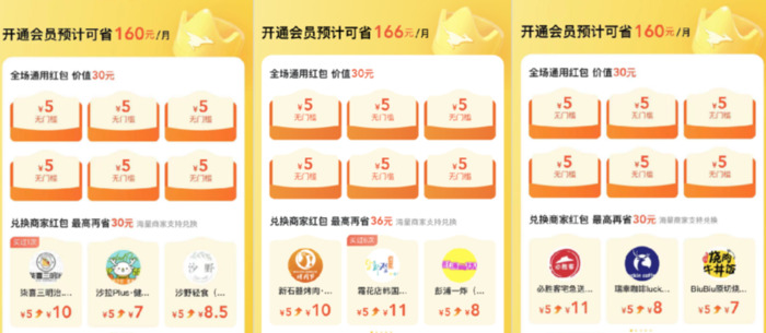 美团新人红包在哪领取【美团新人0.01元购是真的吗】