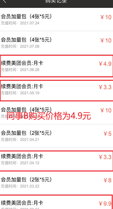 美团新人红包在哪领取【美团新人0.01元购是真的吗】