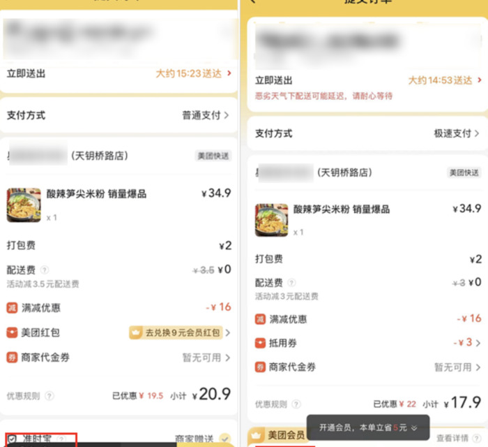 美团新人红包在哪领取【美团新人0.01元购是真的吗】