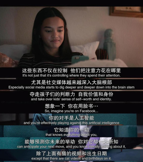 监视资本主义纪录片在线观看【监视资本主义智能陷阱观后感】