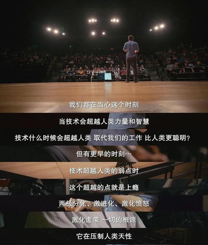 监视资本主义纪录片在线观看【监视资本主义智能陷阱观后感】