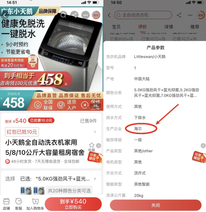小天鹅商标图片大全【小天鹅商标注册】