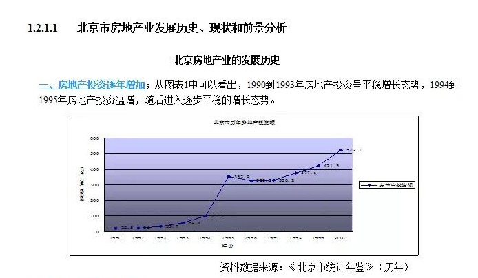 公司发展历程模板【公司发展战略包括哪些内容】