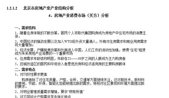 公司发展历程模板【公司发展战略包括哪些内容】