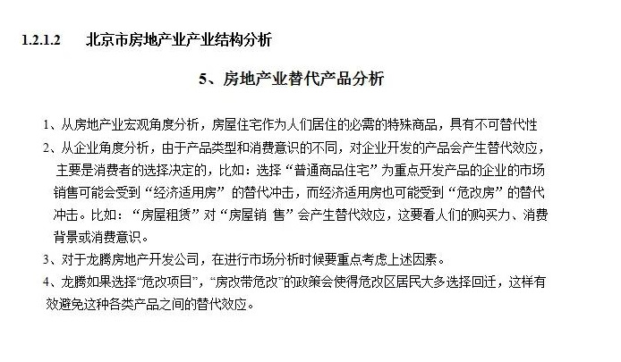 公司发展历程模板【公司发展战略包括哪些内容】