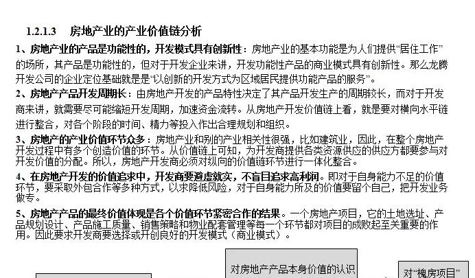 公司发展历程模板【公司发展战略包括哪些内容】