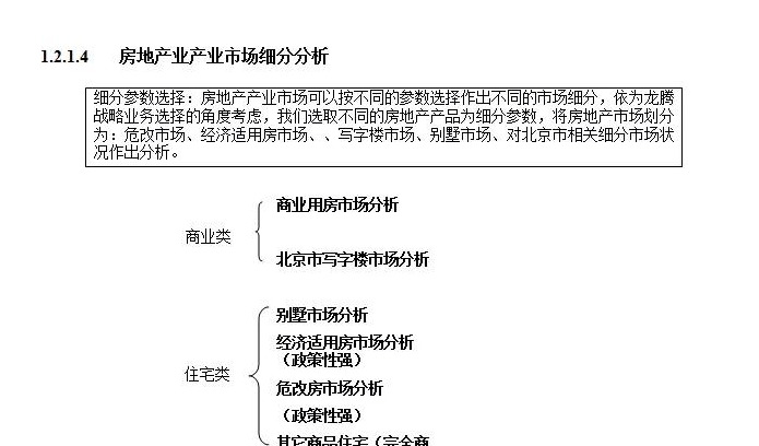 公司发展历程模板【公司发展战略包括哪些内容】