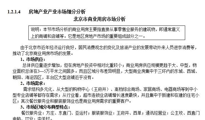 公司发展历程模板【公司发展战略包括哪些内容】