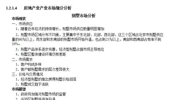 公司发展历程模板【公司发展战略包括哪些内容】