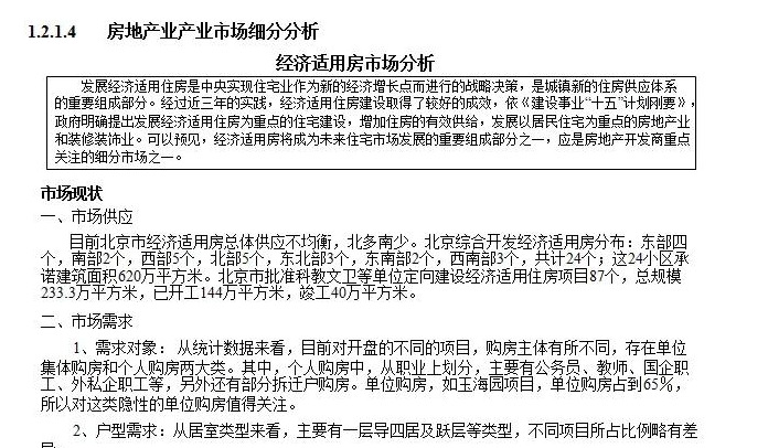 公司发展历程模板【公司发展战略包括哪些内容】