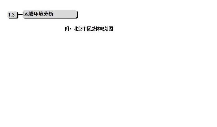 公司发展历程模板【公司发展战略包括哪些内容】