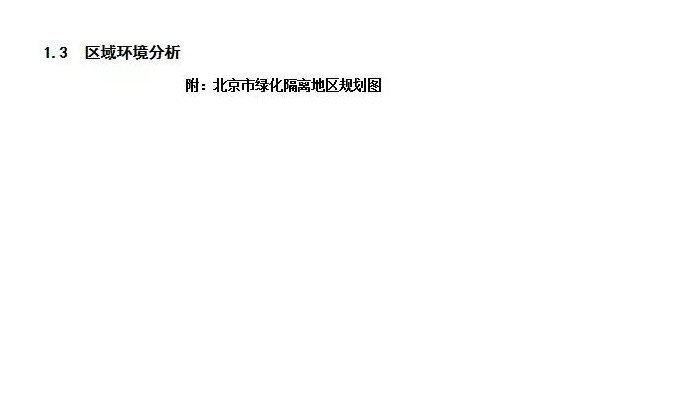 公司发展历程模板【公司发展战略包括哪些内容】