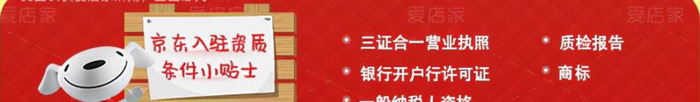 京东线下实体店利润怎么样【京东实体店赚钱吗】