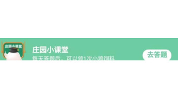 饮料为什么不装满蚂蚁庄园【为什么饮料都装不满】