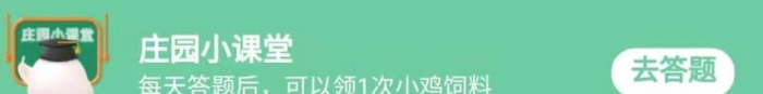 饮料为什么不装满蚂蚁庄园【为什么饮料都装不满】