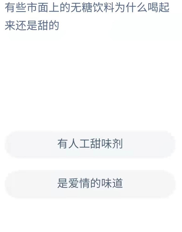饮料为什么不装满蚂蚁庄园【为什么饮料都装不满】