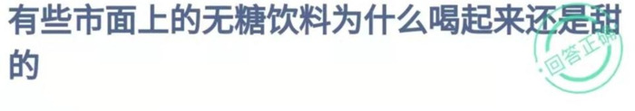 饮料为什么不装满蚂蚁庄园【为什么饮料都装不满】