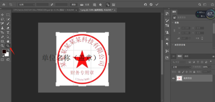 ps怎样抠图章【ps怎样抠图换背景】