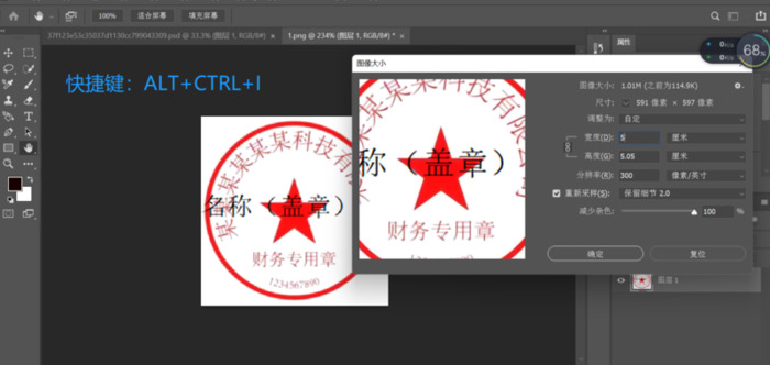 ps怎样抠图章【ps怎样抠图换背景】