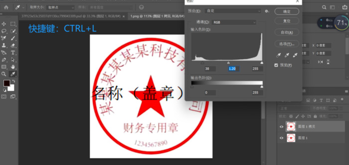 ps怎样抠图章【ps怎样抠图换背景】