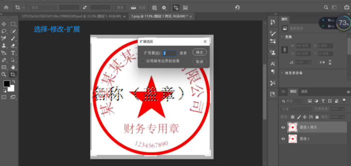 ps怎样抠图章【ps怎样抠图换背景】