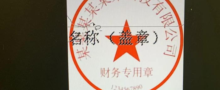 ps怎样抠图章【ps怎样抠图换背景】