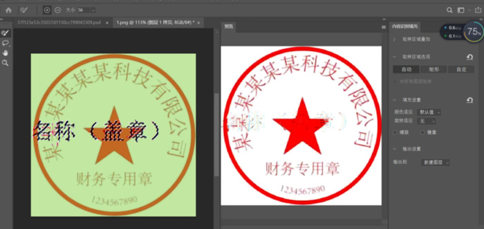 ps怎样抠图章【ps怎样抠图换背景】