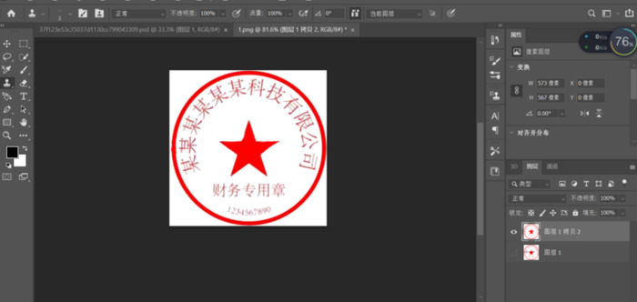 ps怎样抠图章【ps怎样抠图换背景】