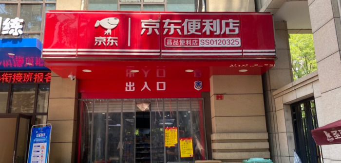 便利店门头设计图【便利店门头招牌】