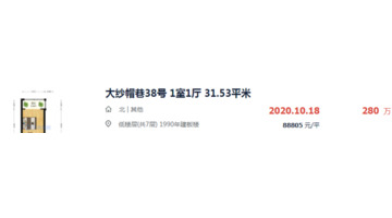 南师附中小学学区房【南师附小对应的小区】