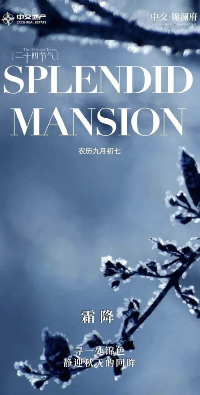 二十四节气海报简单【二十四节气海报设计图片】