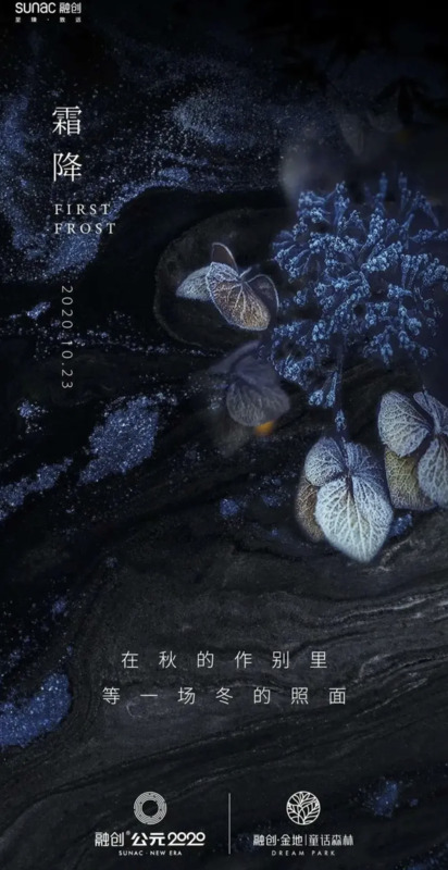 二十四节气海报简单【二十四节气海报设计图片】