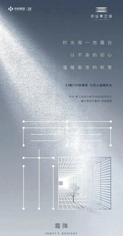 二十四节气海报简单【二十四节气海报设计图片】