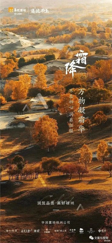 二十四节气海报简单【二十四节气海报设计图片】