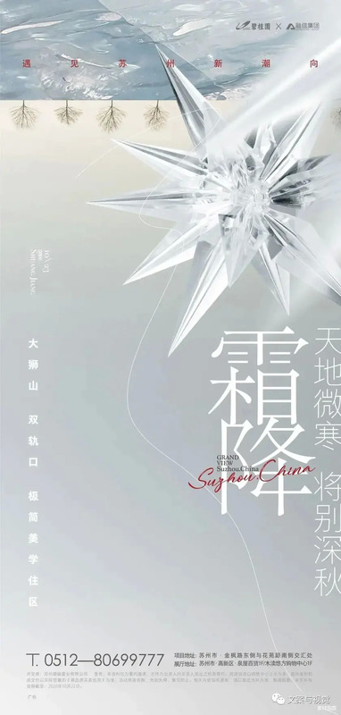 二十四节气海报简单【二十四节气海报设计图片】