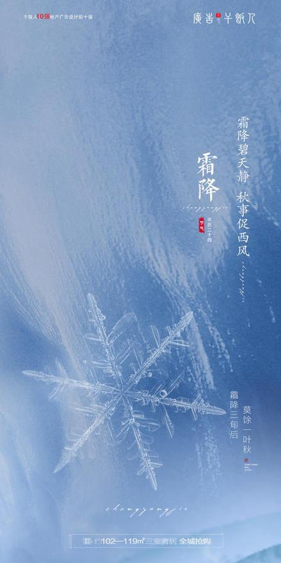 二十四节气海报简单【二十四节气海报设计图片】